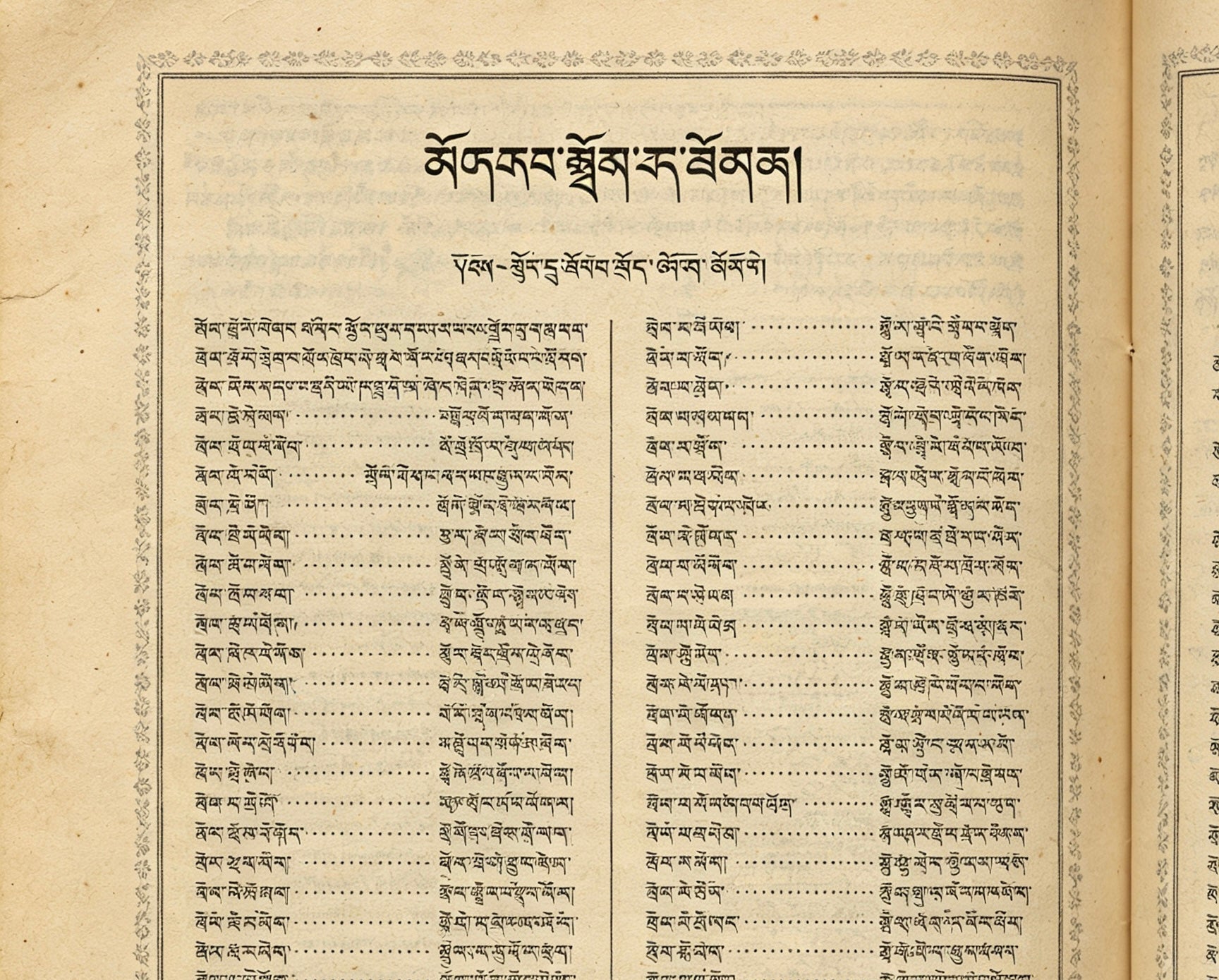 What a Name Carries: The Meaning Behind Tibetan Names